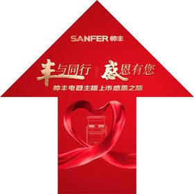 帅丰