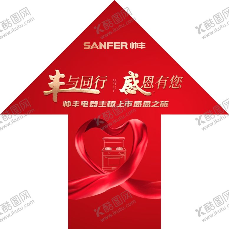 编号：45483305172252587603【酷图网】源文件下载-帅丰