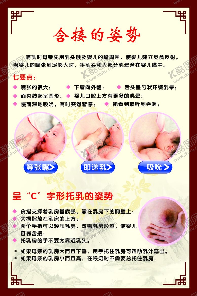 编号：84033806241955423090【酷图网】源文件下载-含接的姿势