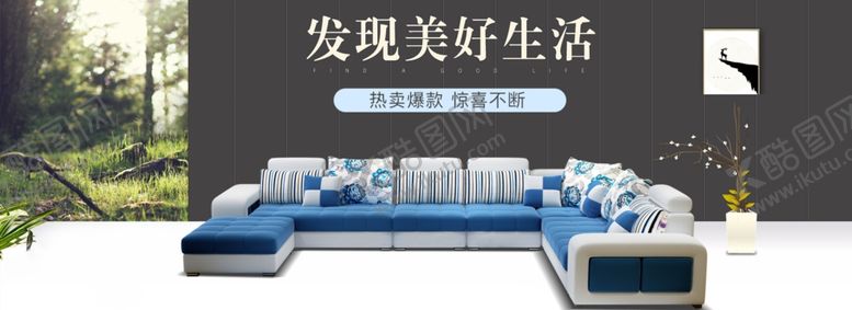 编号：16010609300421427832【酷图网】源文件下载-沙发