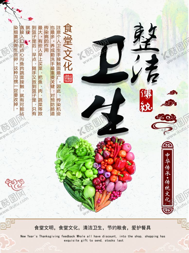 编号：90214107130534594973【酷图网】源文件下载-食堂文化整套6个
