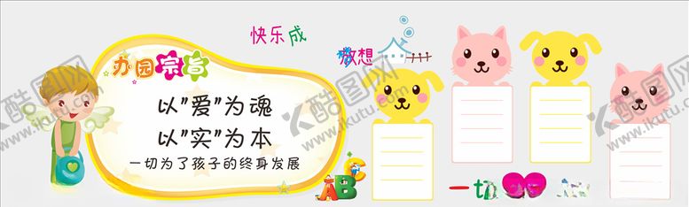 编号：17563907021030468754【酷图网】源文件下载-校园文化墙