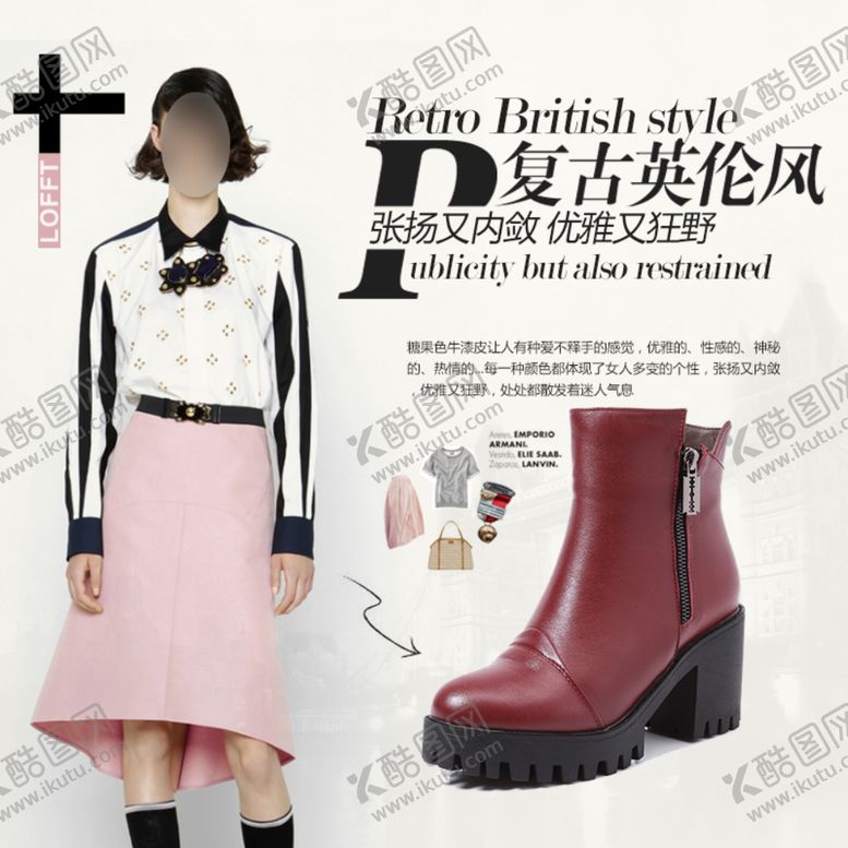 编号：16300411011941172751【酷图网】源文件下载-女装主图模板