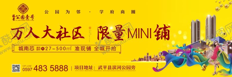 编号：50402904070526033915【酷图网】源文件下载-商铺出街广告