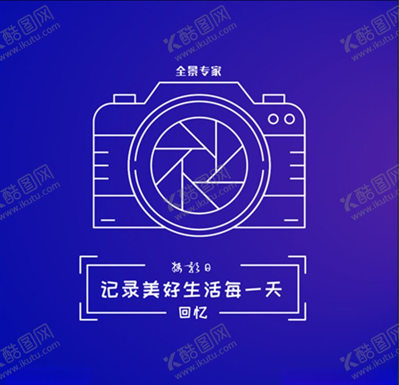 编号：16323610040950336543【酷图网】源文件下载-摄影摄像全景图标矢量图UI平面