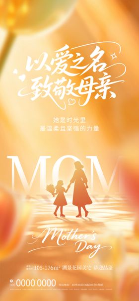 房产促销海报