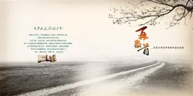 同学录模板毕业季相册岁月如歌
