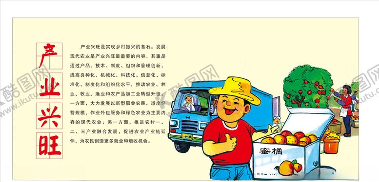 编号：61552709210801449787【酷图网】源文件下载-乡村振兴