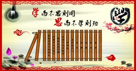 学而不思则惘思而不学则殆