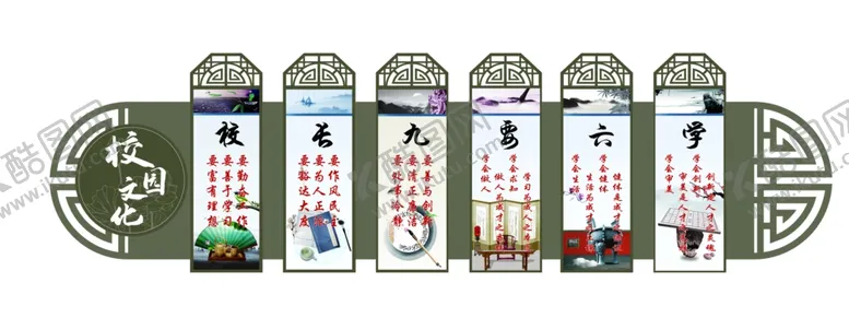 编号：62837803120315283536【酷图网】源文件下载-校园文化墙