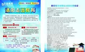 教育彩页