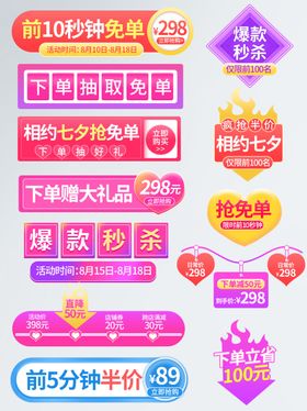 七夕优惠卷优惠卷素材活动