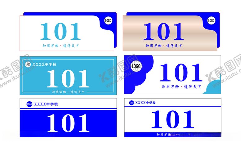 编号：62780204200411096164【酷图网】源文件下载-科室牌门牌