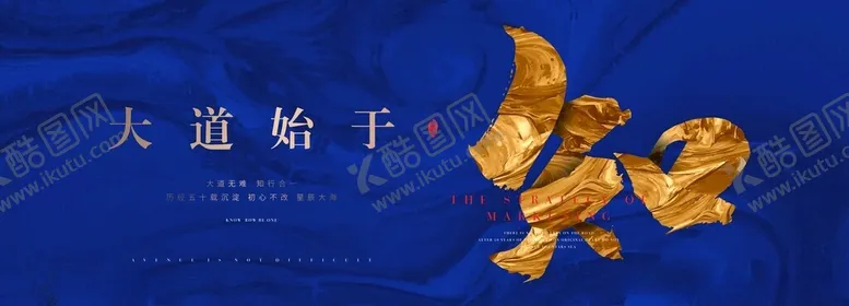 编号：75275902130808102986【酷图网】源文件下载-蓝色主画面