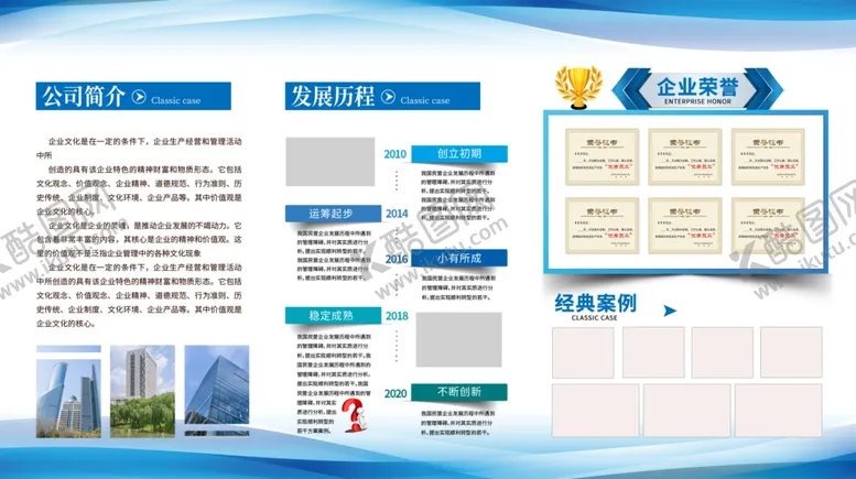 编号：38650110020455275258【酷图网】源文件下载-蓝色展板