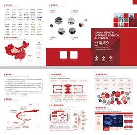 企业三折页