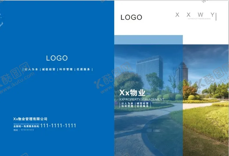编号：14636410170737161911【酷图网】源文件下载-物业画册 