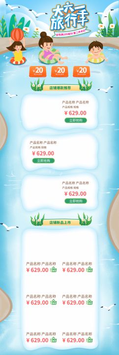 儿童节素材年欢快六一放飞梦想小学海报