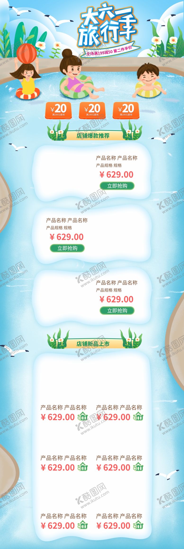 儿童节素材年欢快六一放飞梦想小学海报