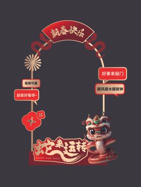 新年打卡点