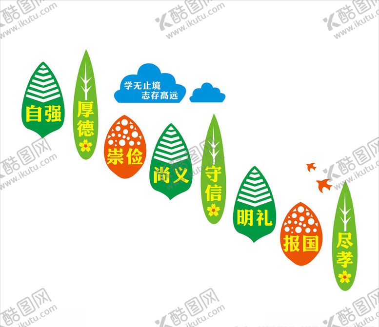 编号：55312410181950453708【酷图网】源文件下载-学校楼梯文化