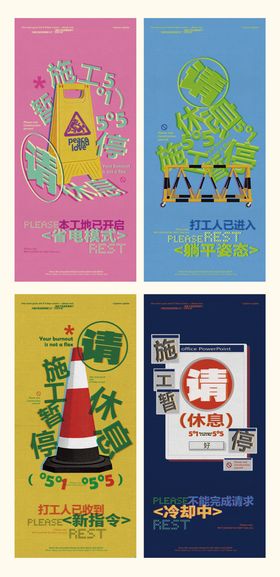 节假日请休息海报