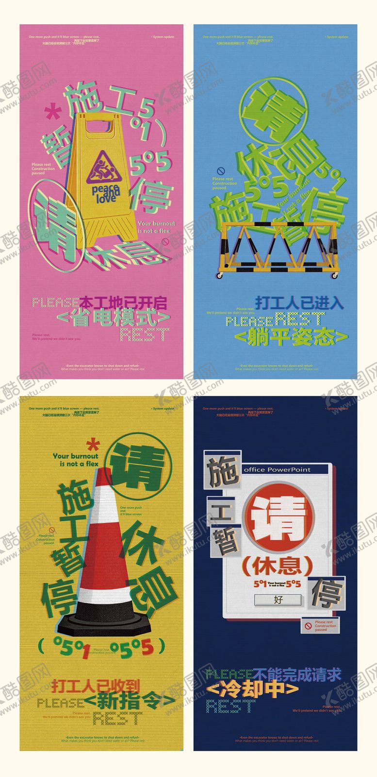 编号：50303504120223538461【酷图网】源文件下载-节假日请休息海报