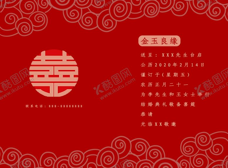 编号：38288005132334463904【酷图网】源文件下载-婚礼效果图
