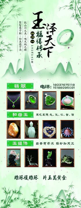玉石展架