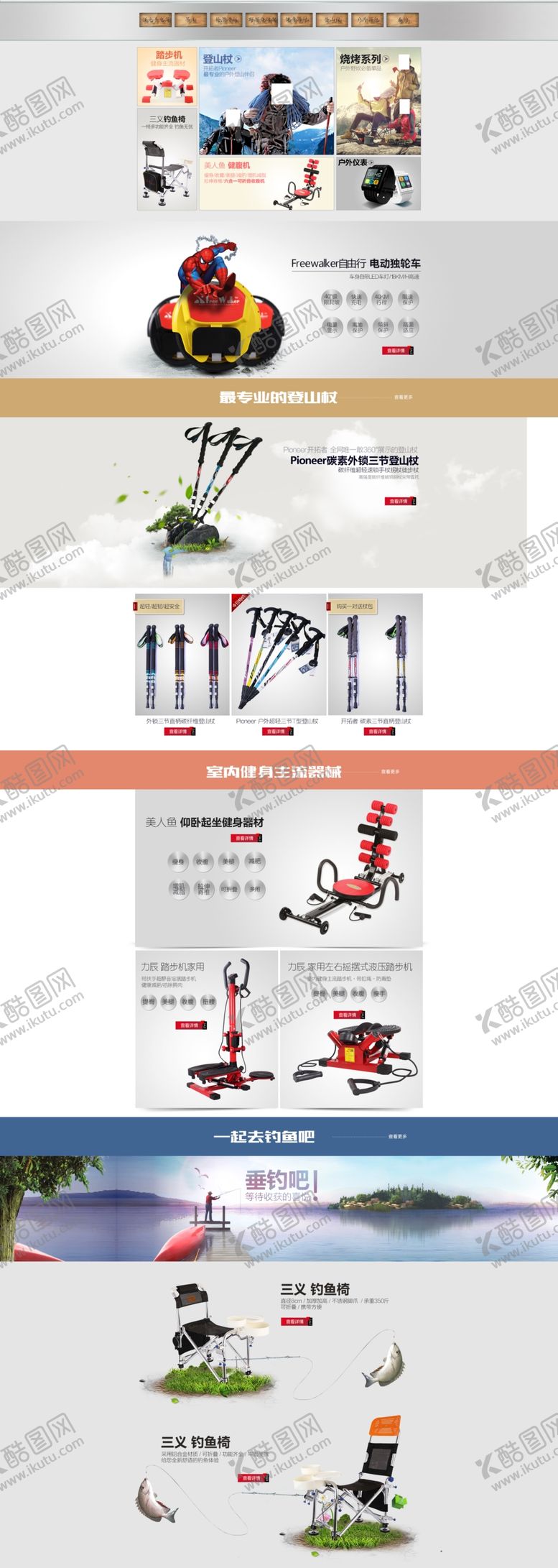 编号：73208207122308116116【酷图网】源文件下载-健身海报