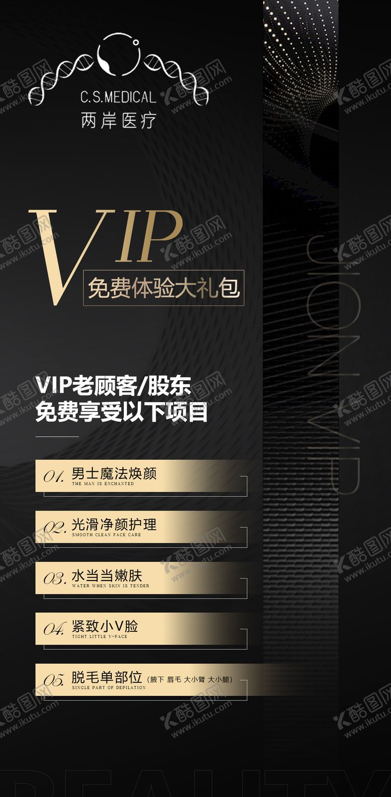 编号：67699411240721016723【酷图网】源文件下载-VIP会员福利