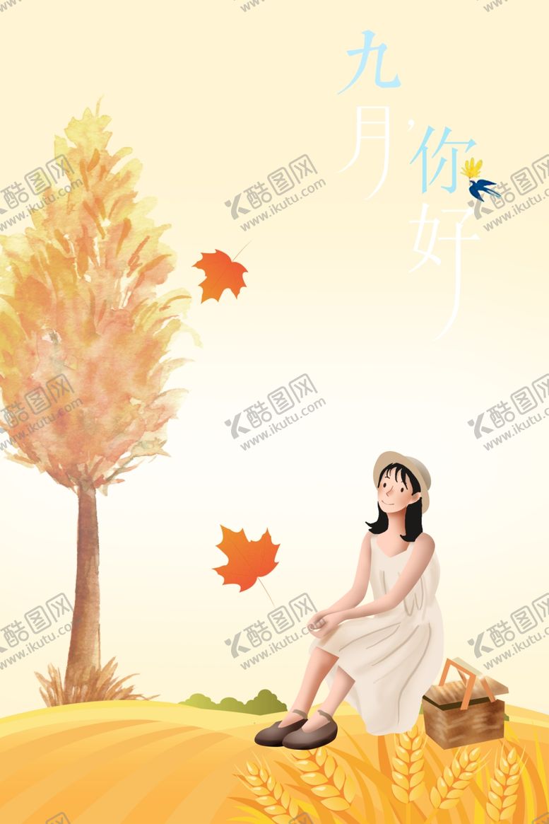 编号：53079205032339197016【酷图网】源文件下载-九月你好