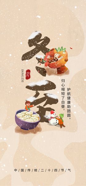 火锅海报