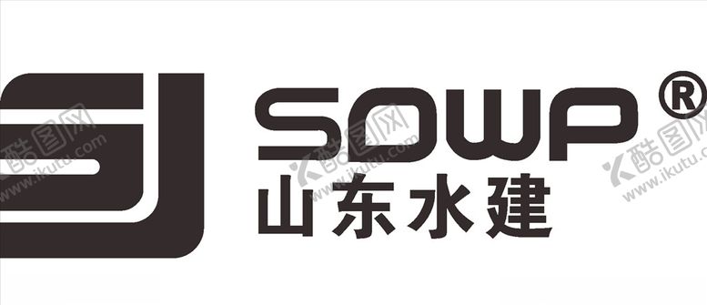 编号：11674307081230185141【酷图网】源文件下载-山东水建LOGO标志商标