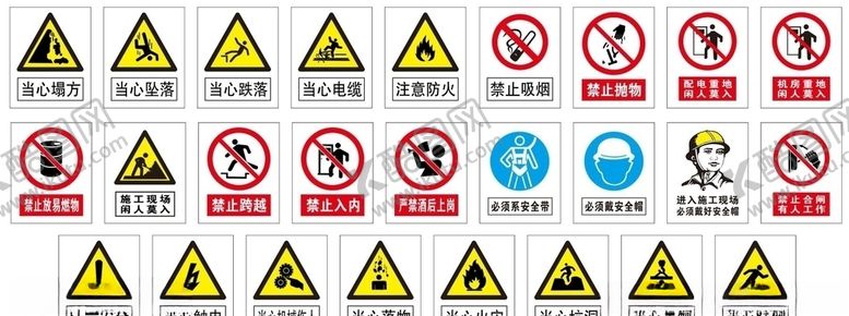 编号：24152406301050219366【酷图网】源文件下载-警示标识牌