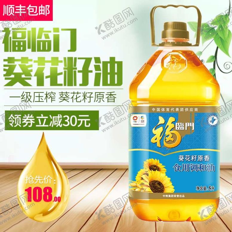 编号：36245909171329447192【酷图网】源文件下载-食品主图
