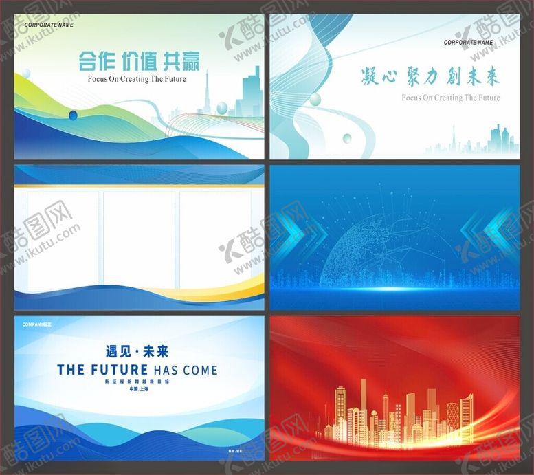 编号：61924410011201569724【酷图网】源文件下载-展板背景海报背景制度背景