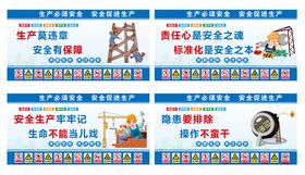 工地安全通道文化展板
