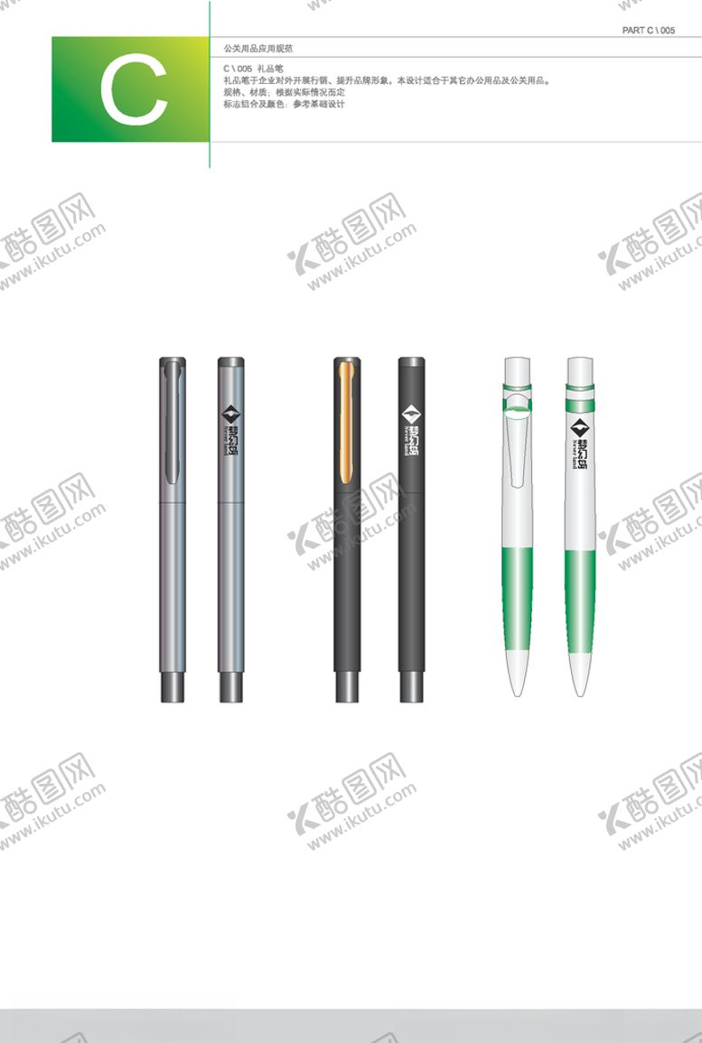 编号：54640209261743155718【酷图网】源文件下载-VI模板