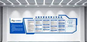 汽车公司文化墙