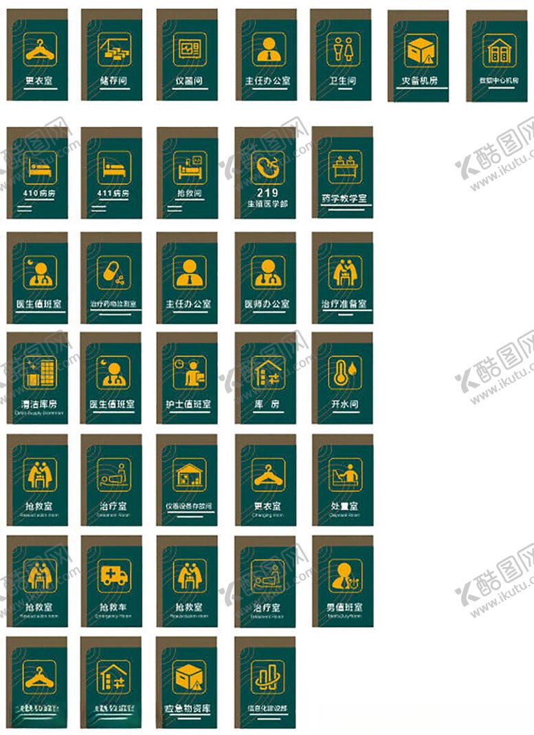 编号：60757404031119148033【酷图网】源文件下载-多样图标集合