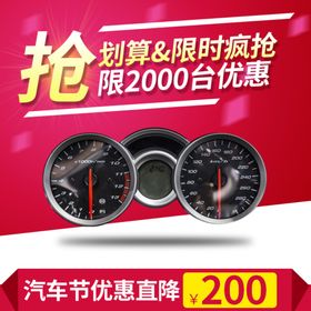  汽车零件线稿 
