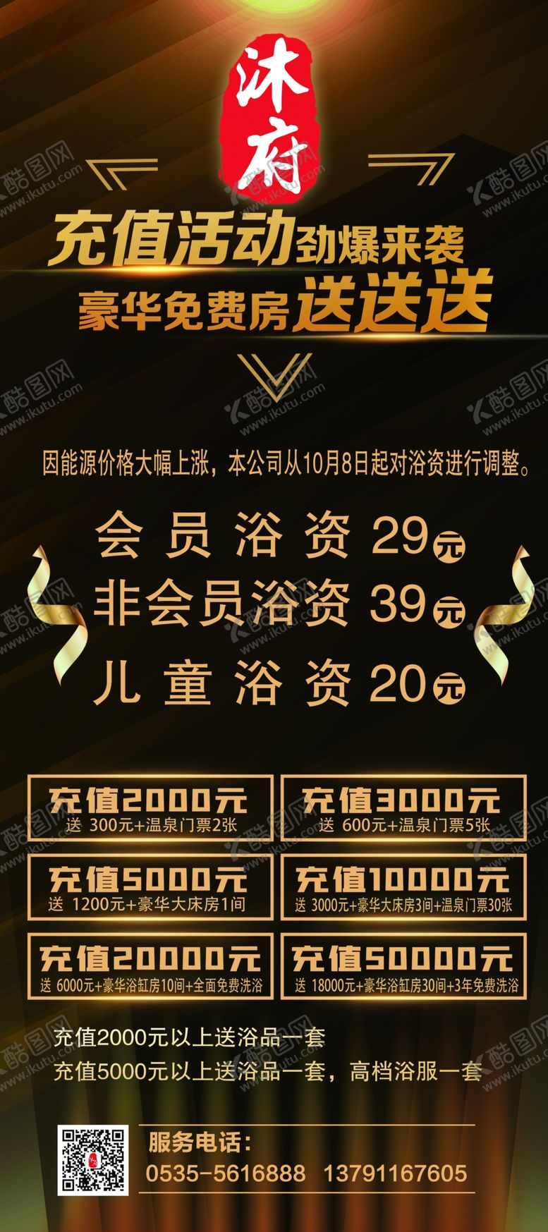 编号：24398601190448137378【酷图网】源文件下载-浴资展架