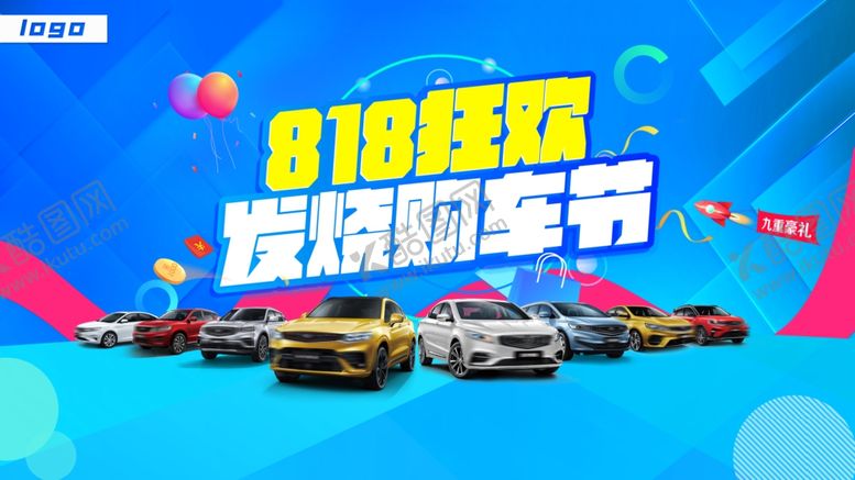 编号：73843205100953468213【酷图网】源文件下载-汽车购车节团购背景
