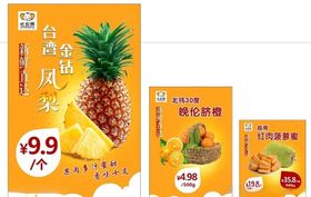 水果价格