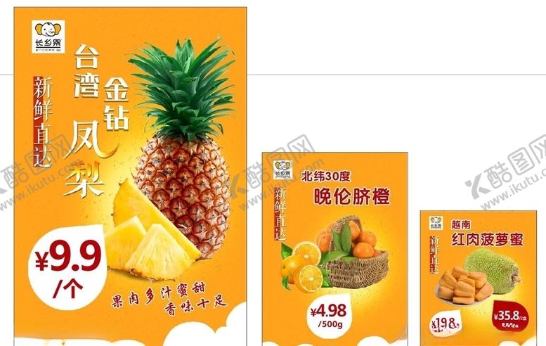 编号：97013210261050533098【酷图网】源文件下载-水果价格