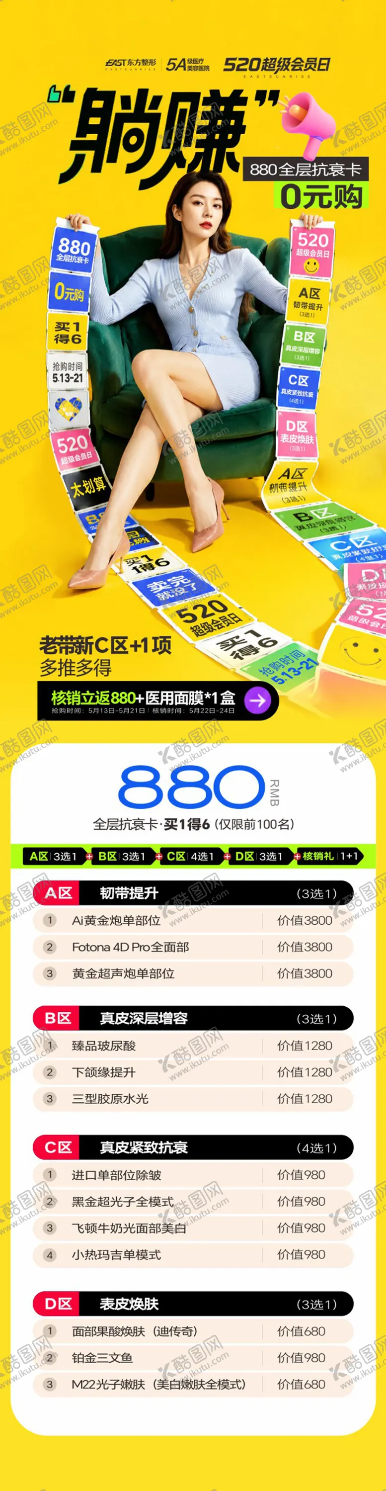 编号：66143505222213352382【酷图网】源文件下载-800卡0元购
