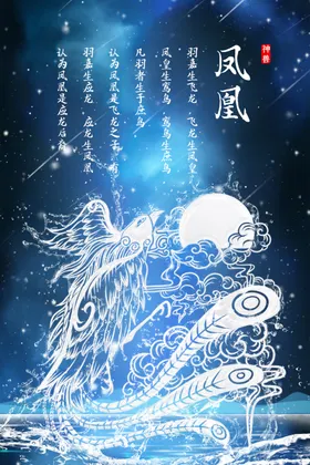 水形物语