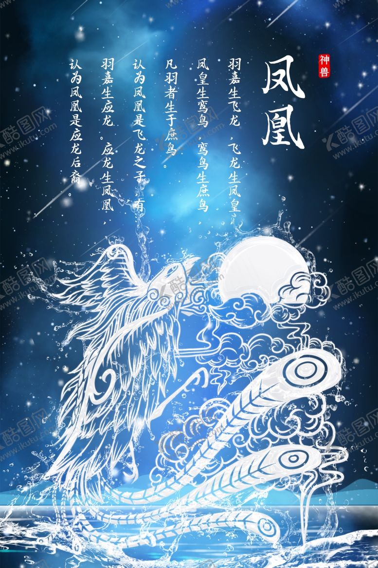 编号：29554610241210373661【酷图网】源文件下载-水形物语