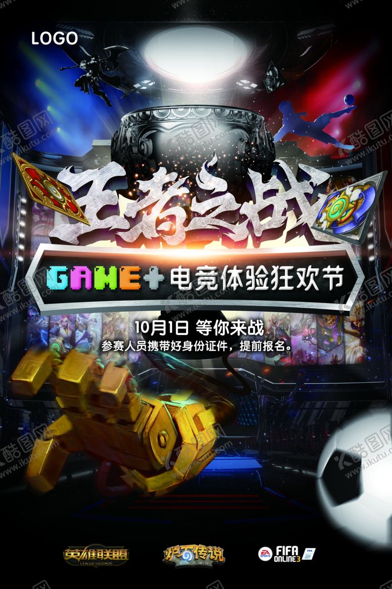 编号：40032709220406589377【酷图网】源文件下载-电竞争霸